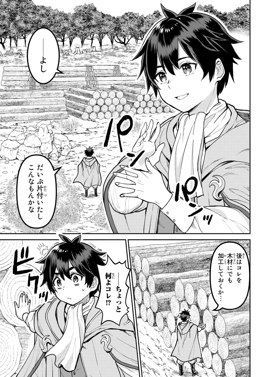 Tsuihou Majutsushi no Sono go: Shintenchi de Hajimeru Slow Life Chap 2 - Pic 17