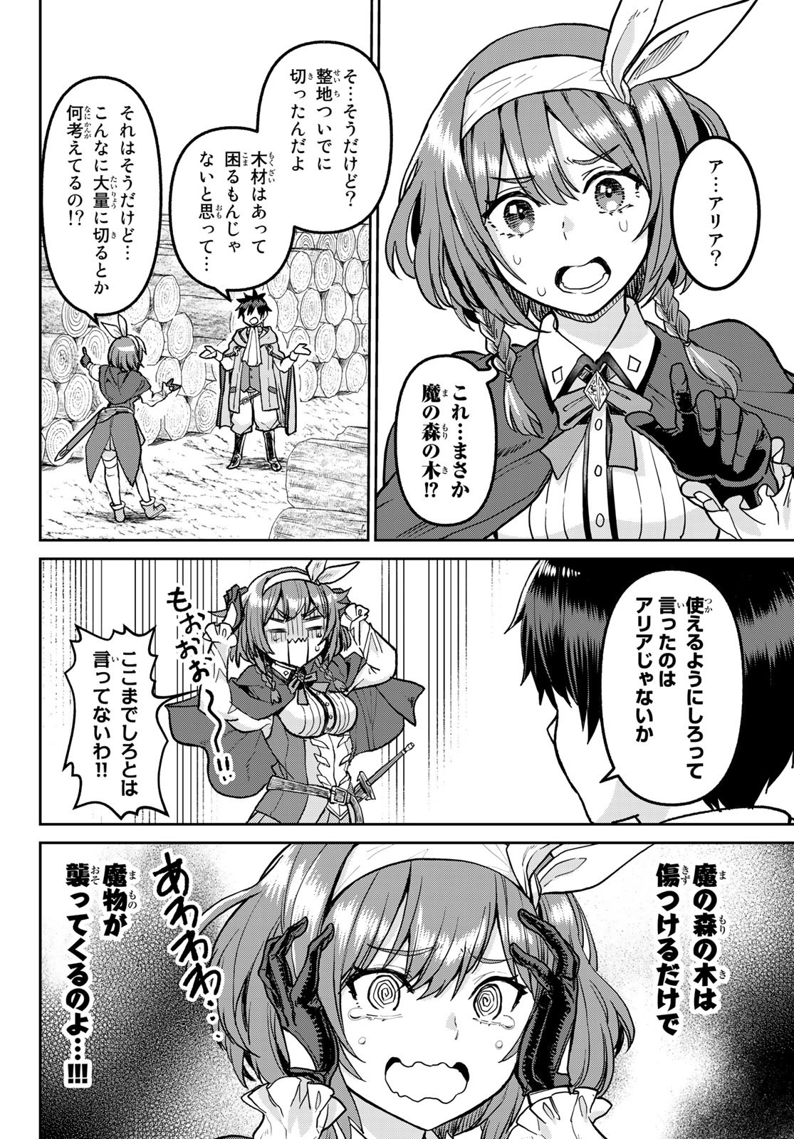 Tsuihou Majutsushi no Sono go: Shintenchi de Hajimeru Slow Life Chap 2 - Pic 18