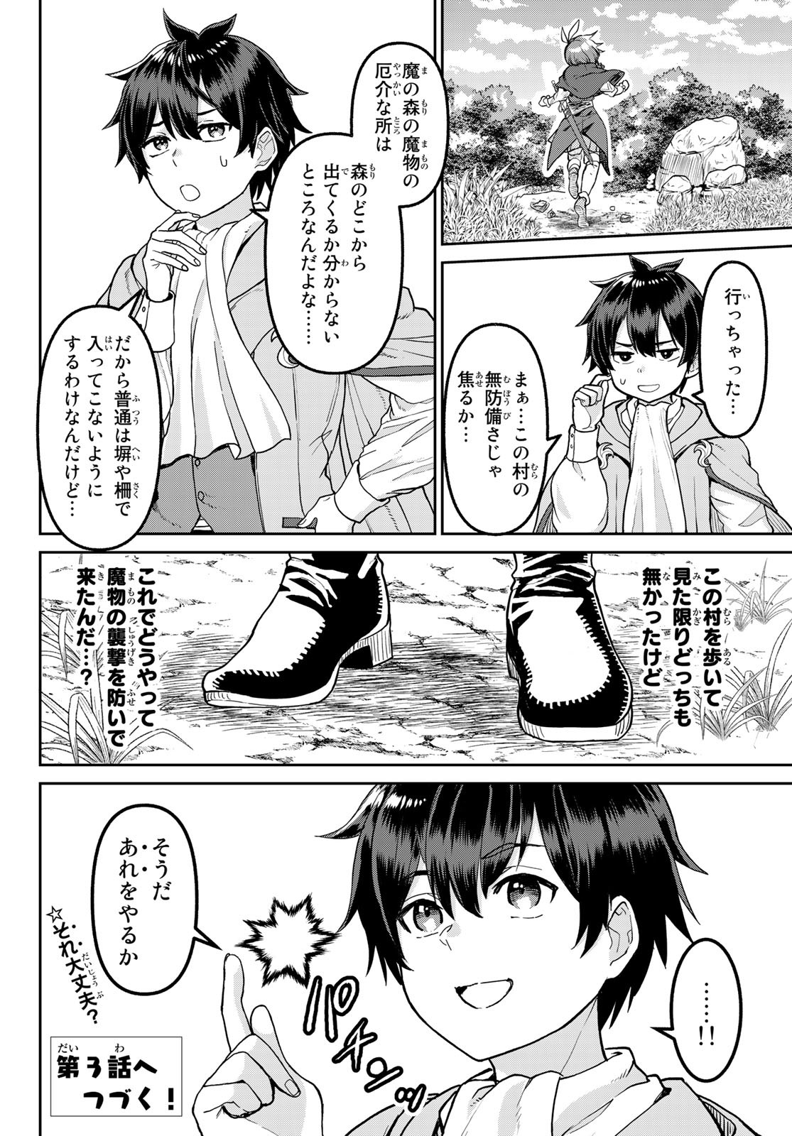 Tsuihou Majutsushi no Sono go: Shintenchi de Hajimeru Slow Life Chap 2 - Pic 20