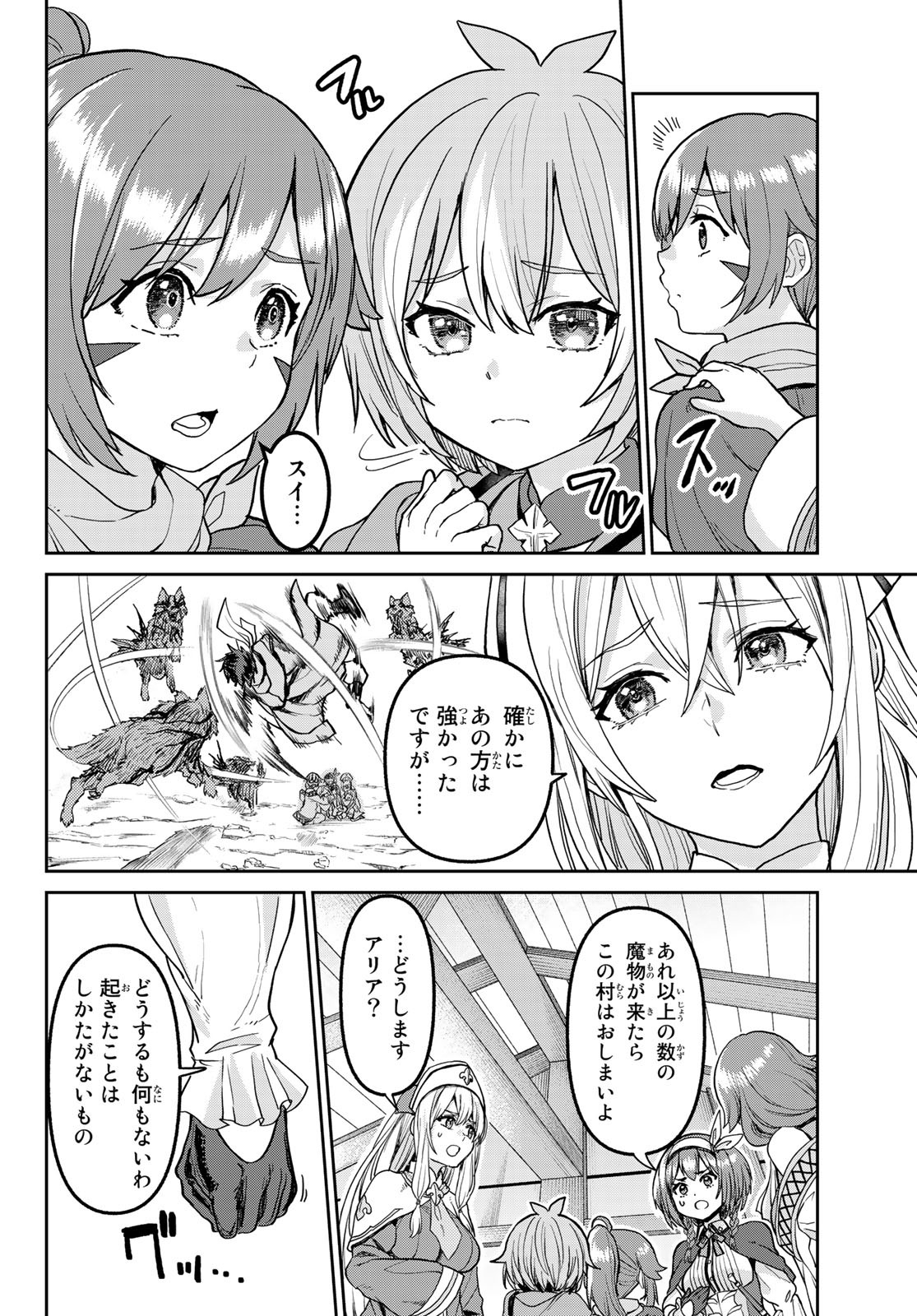 Tsuihou Majutsushi no Sono go: Shintenchi de Hajimeru Slow Life Chap 3 - Pic 2