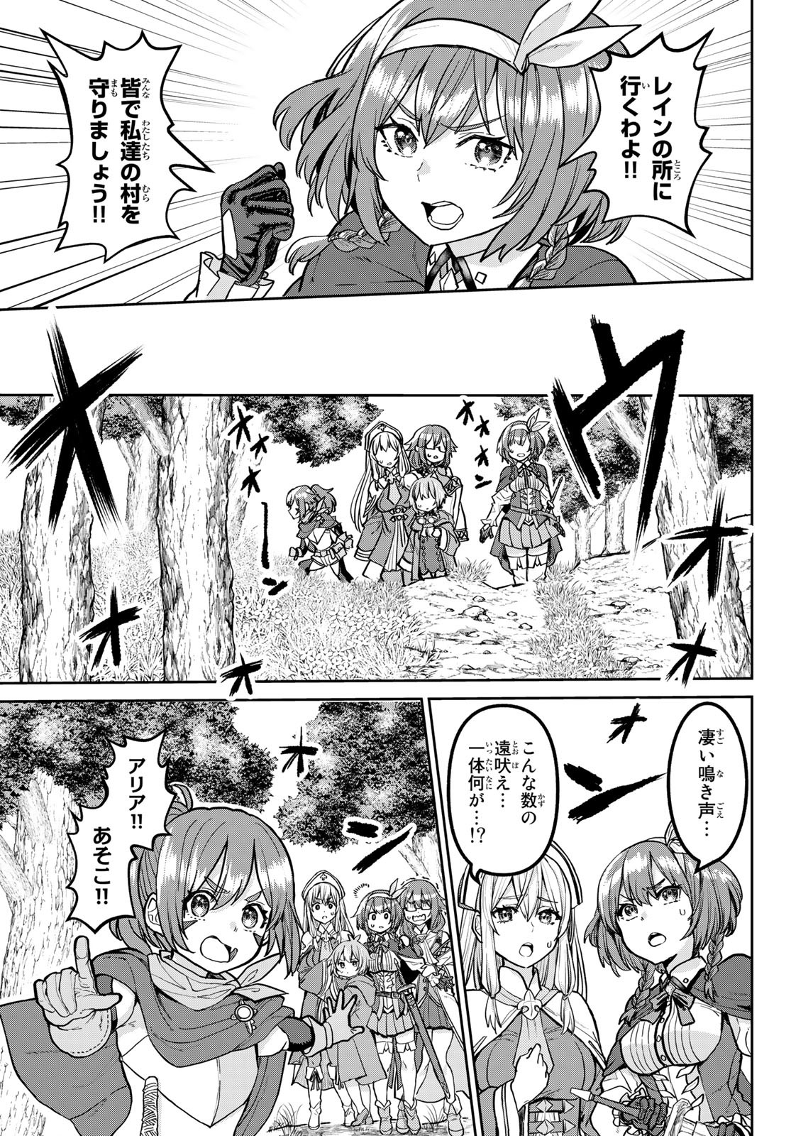 Tsuihou Majutsushi no Sono go: Shintenchi de Hajimeru Slow Life Chap 3 - Pic 3
