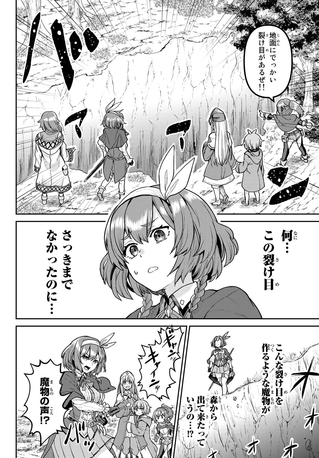 Tsuihou Majutsushi no Sono go: Shintenchi de Hajimeru Slow Life Chap 3 - Pic 4