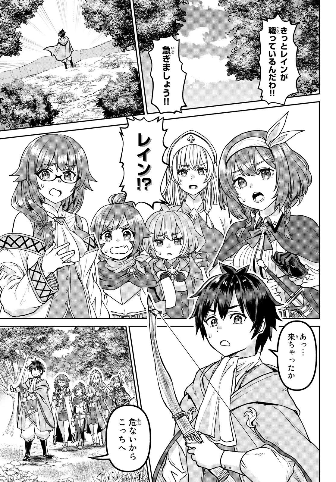 Tsuihou Majutsushi no Sono go: Shintenchi de Hajimeru Slow Life Chap 3 - Pic 5