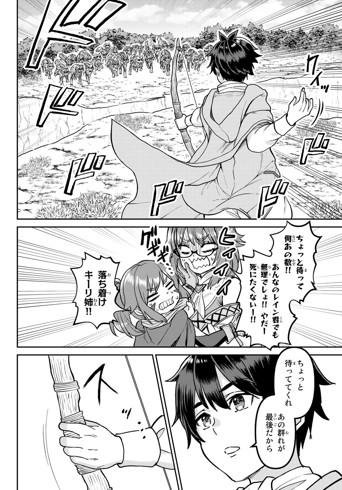 Tsuihou Majutsushi no Sono go: Shintenchi de Hajimeru Slow Life Chap 3 - Pic 6