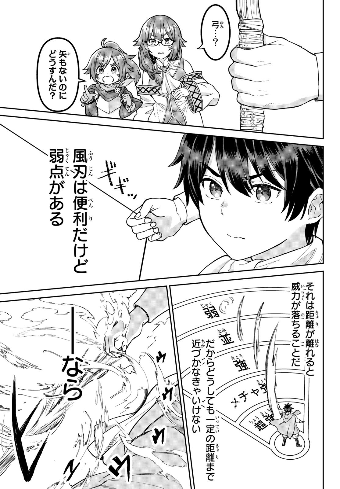 Tsuihou Majutsushi no Sono go: Shintenchi de Hajimeru Slow Life Chap 3 - Pic 7