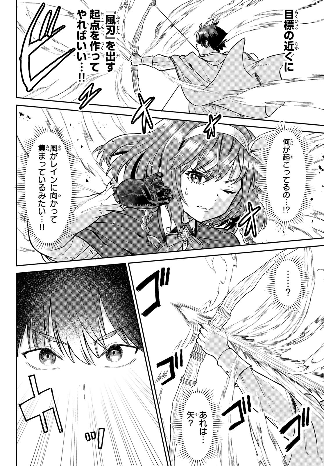 Tsuihou Majutsushi no Sono go: Shintenchi de Hajimeru Slow Life Chap 3 - Pic 8
