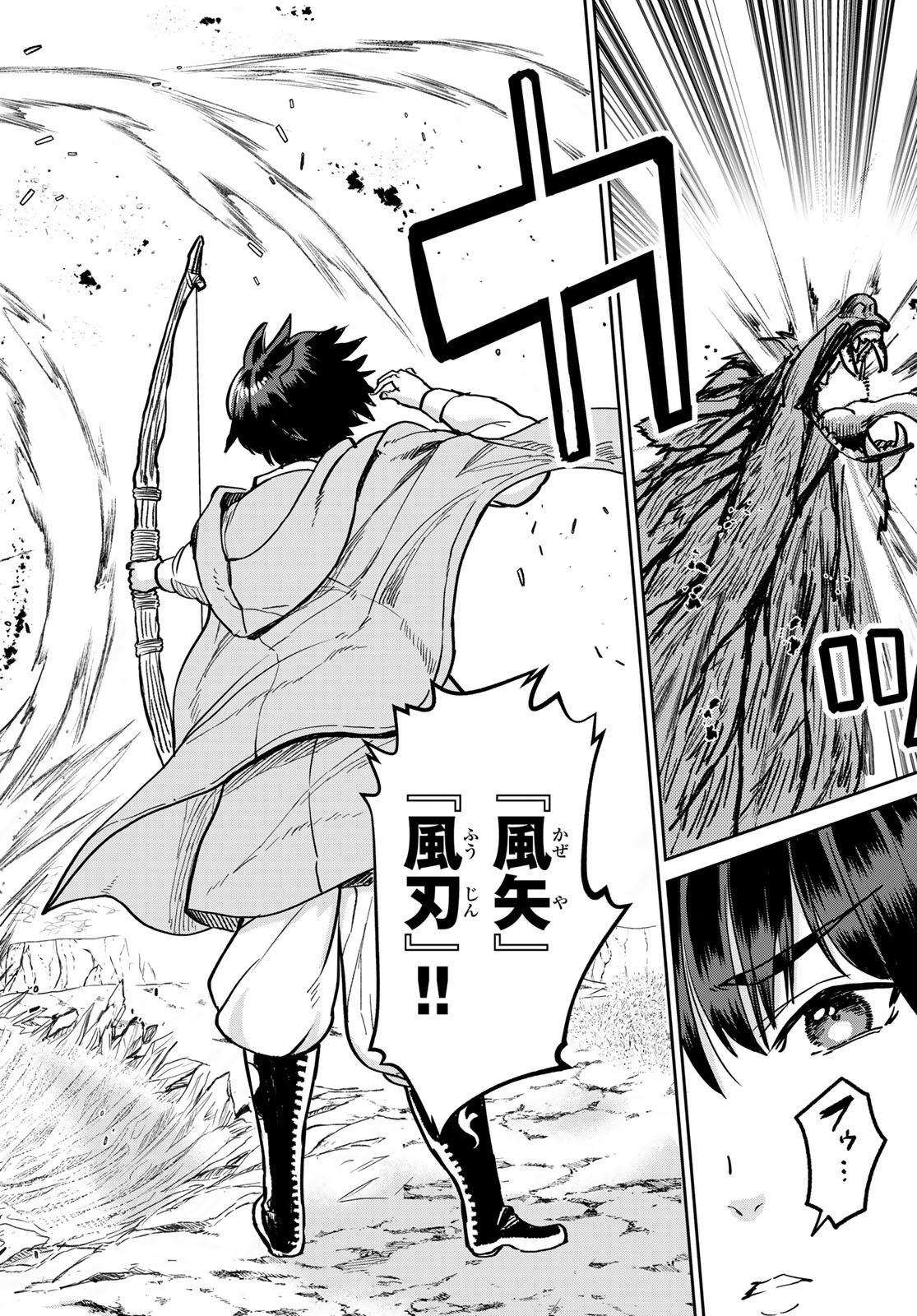 Tsuihou Majutsushi no Sono go: Shintenchi de Hajimeru Slow Life Chap 3 - Pic 10