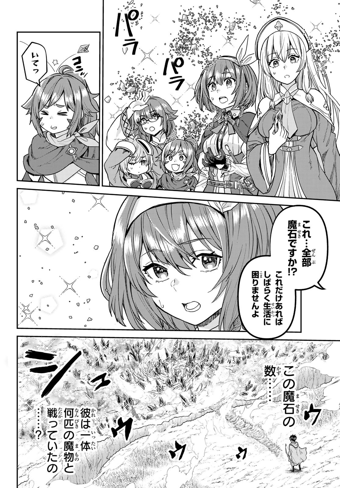 Tsuihou Majutsushi no Sono go: Shintenchi de Hajimeru Slow Life Chap 3 - Pic 12