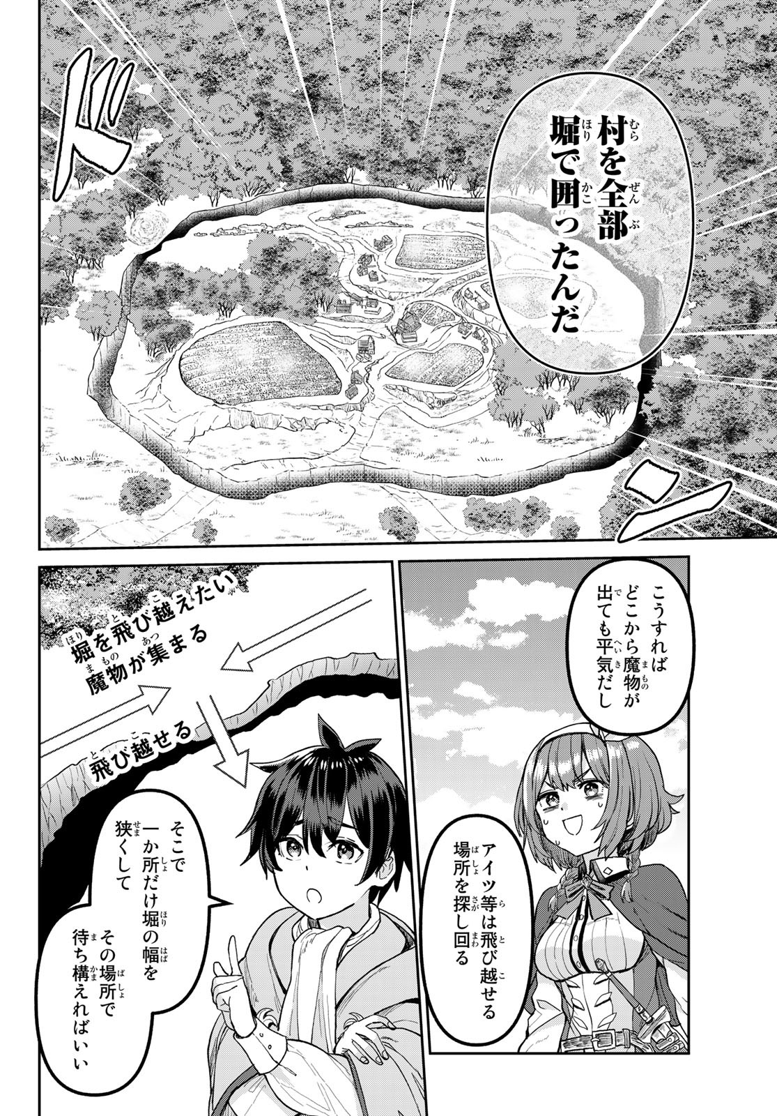 Tsuihou Majutsushi no Sono go: Shintenchi de Hajimeru Slow Life Chap 3 - Pic 14