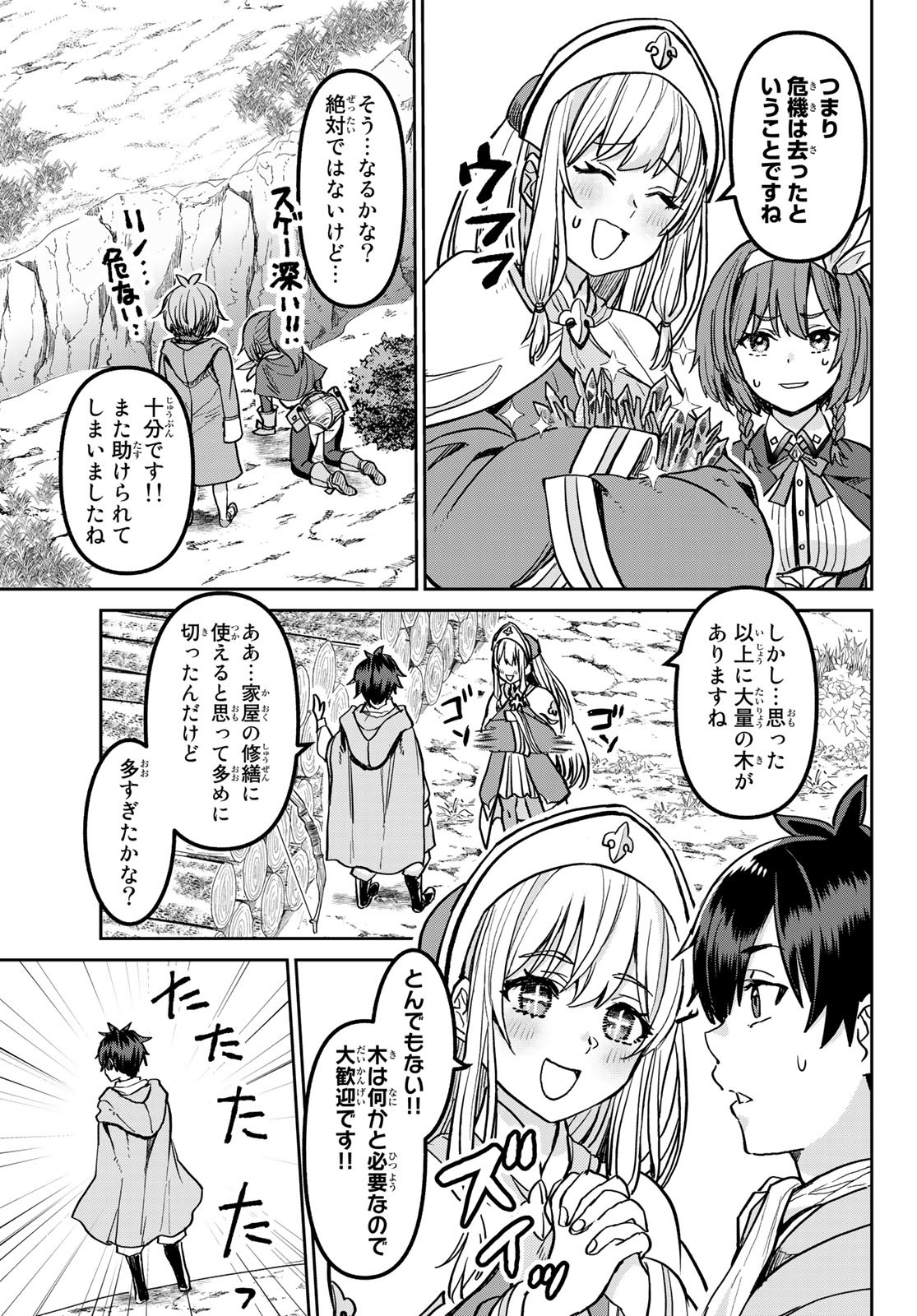 Tsuihou Majutsushi no Sono go: Shintenchi de Hajimeru Slow Life Chap 3 - Pic 15