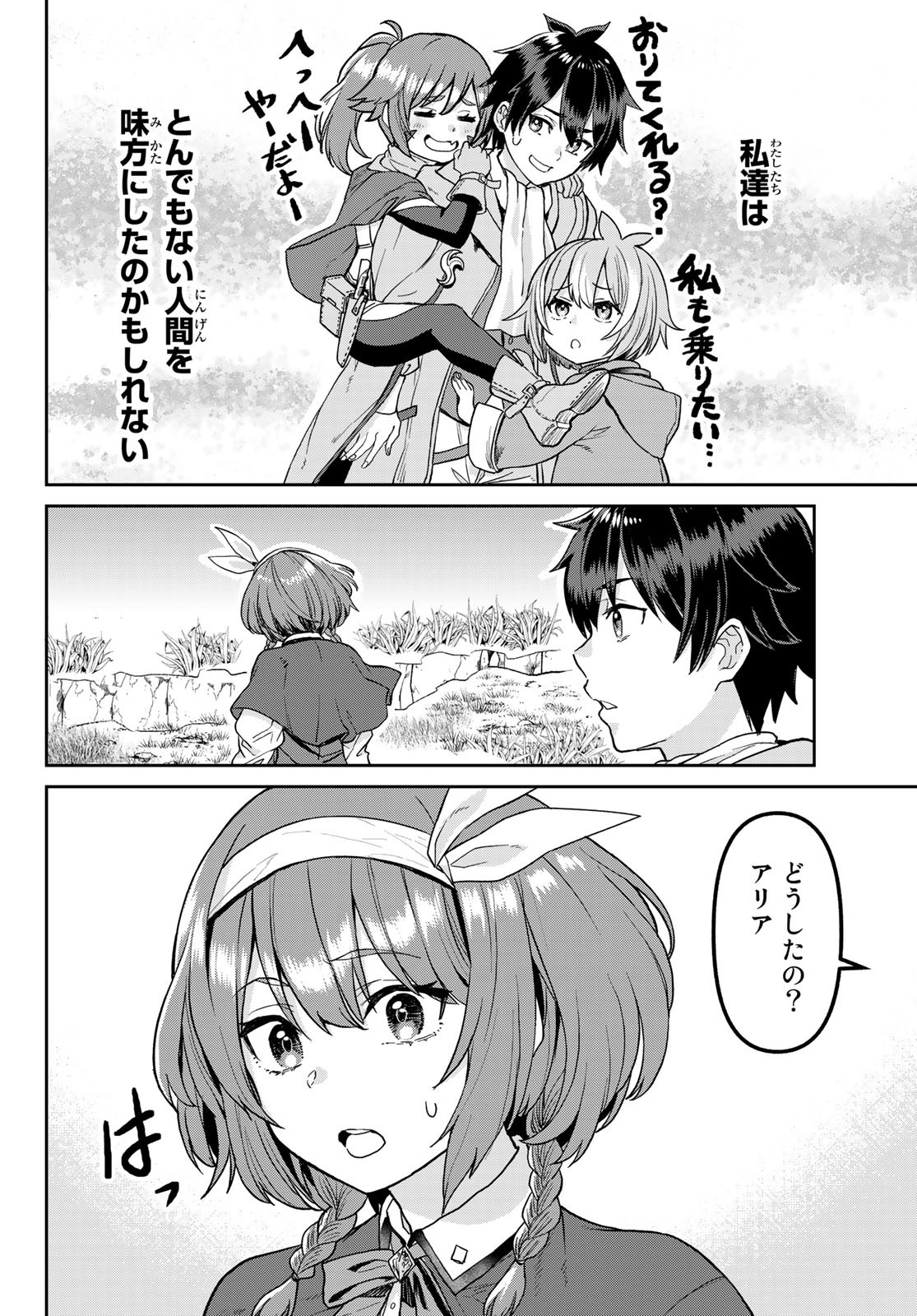 Tsuihou Majutsushi no Sono go: Shintenchi de Hajimeru Slow Life Chap 3 - Pic 18