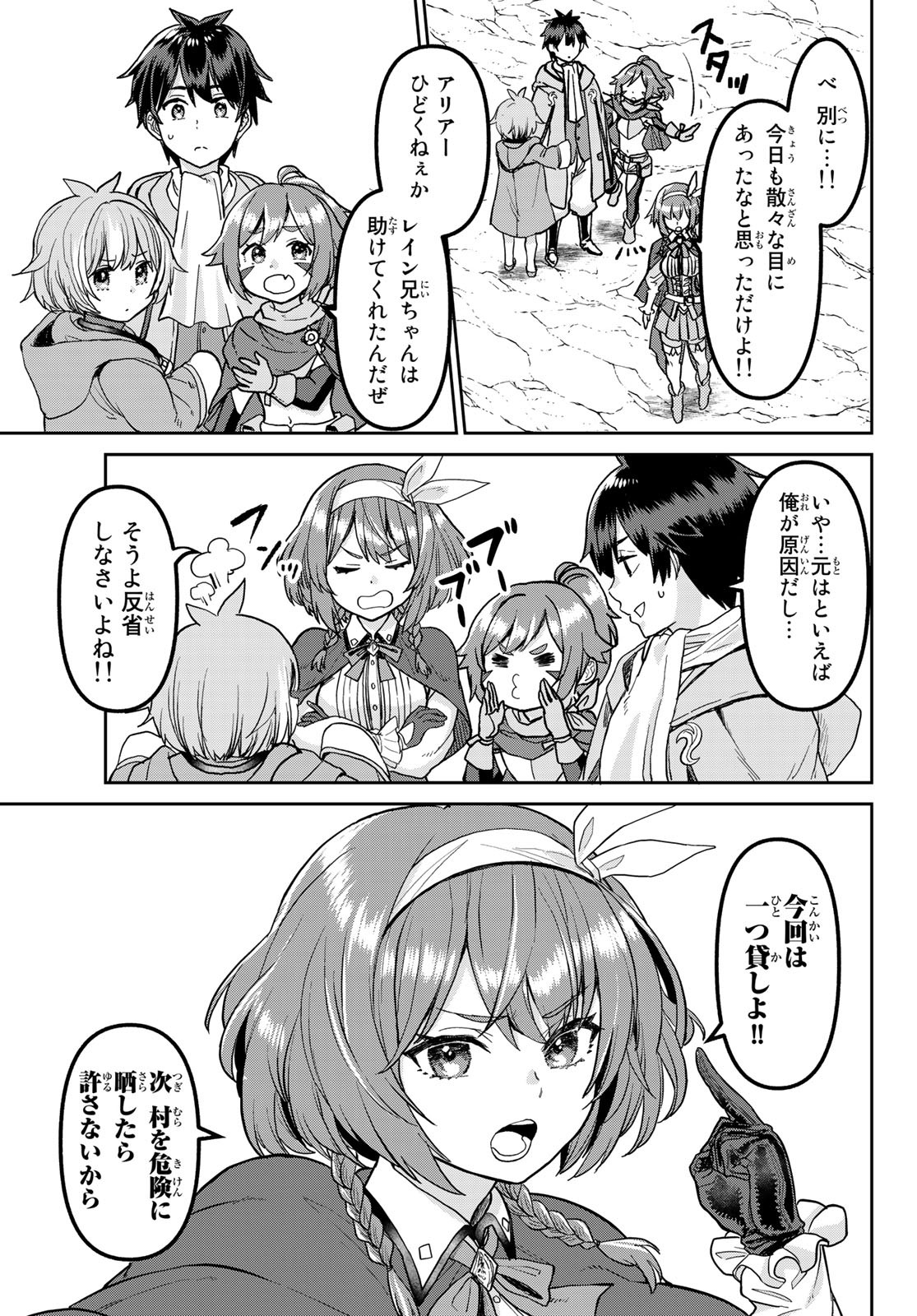 Tsuihou Majutsushi no Sono go: Shintenchi de Hajimeru Slow Life Chap 3 - Pic 19