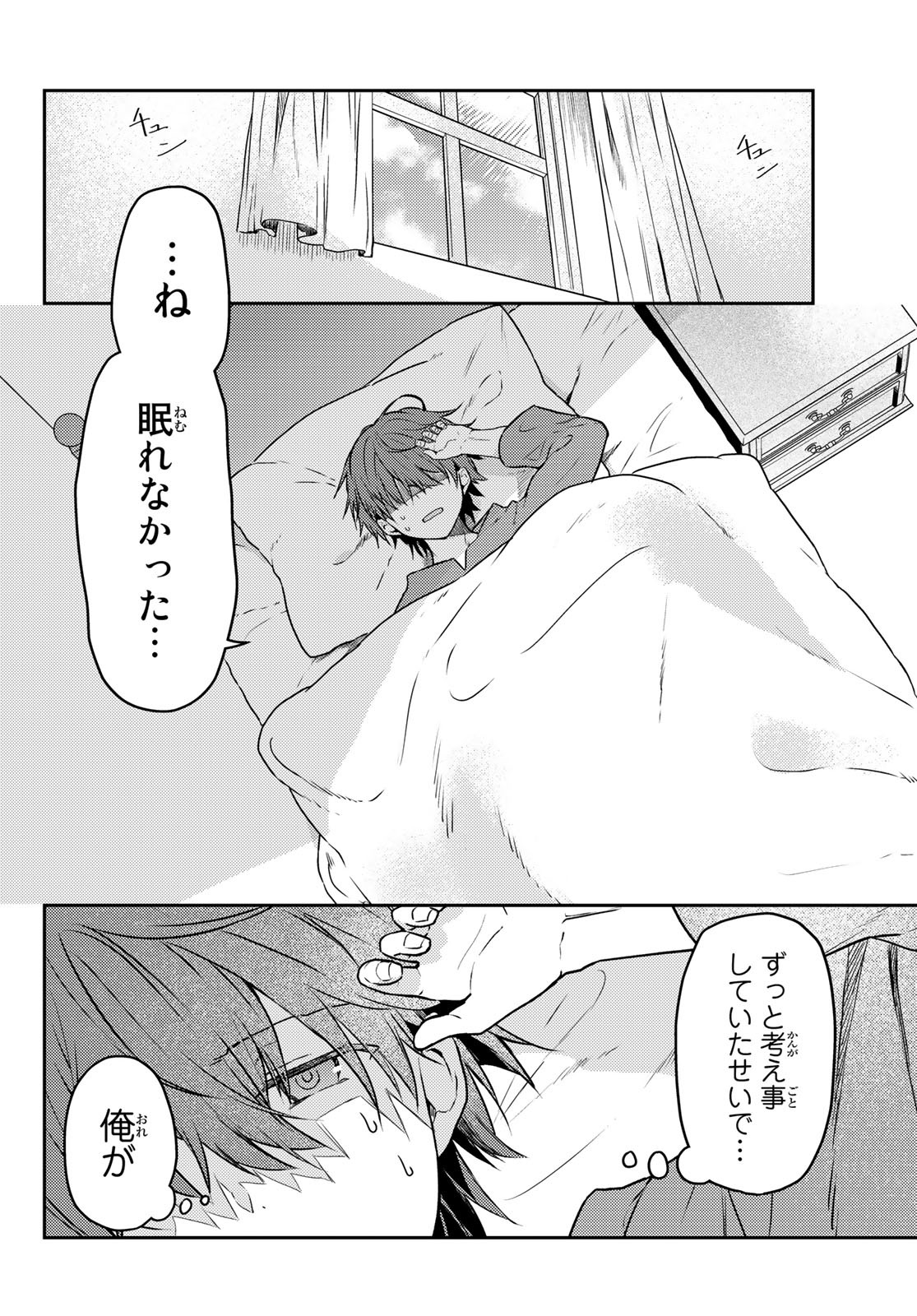 Shiro Seijo to Kuro Bokushi Chap 56 - Pic 2