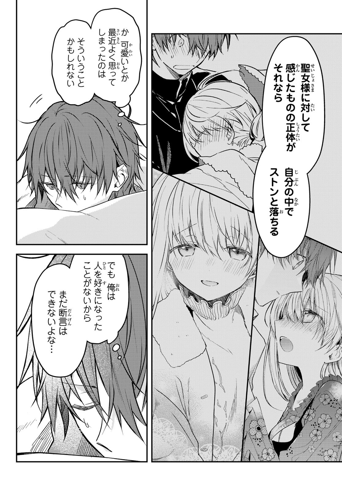 Shiro Seijo to Kuro Bokushi Chap 56 - Pic 4