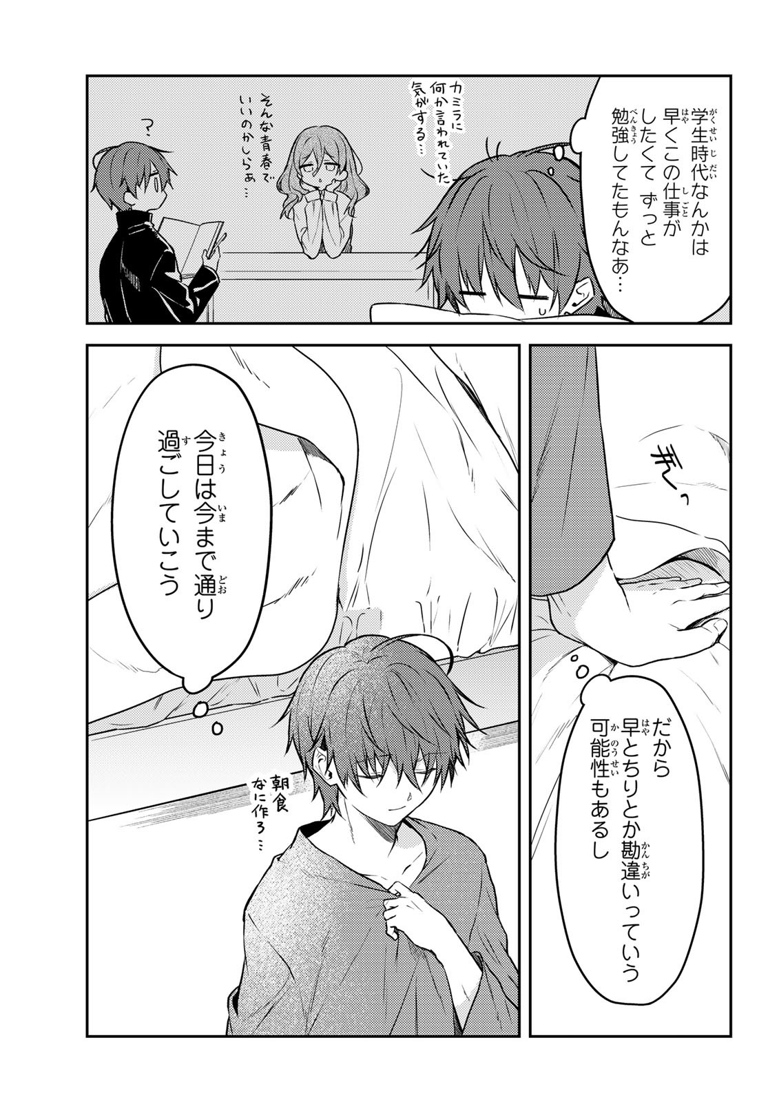 Shiro Seijo to Kuro Bokushi Chap 56 - Pic 5