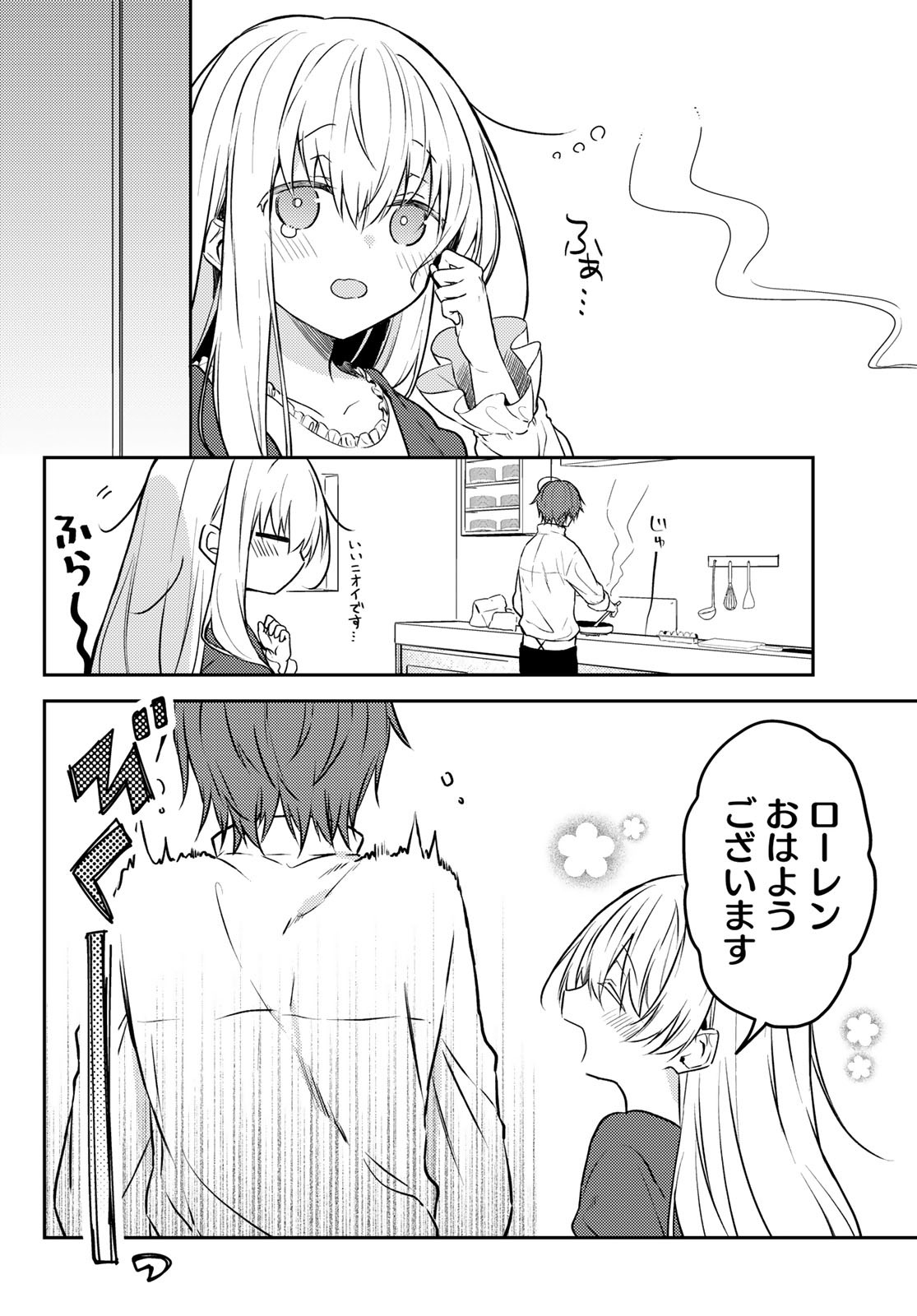 Shiro Seijo to Kuro Bokushi Chap 56 - Pic 6