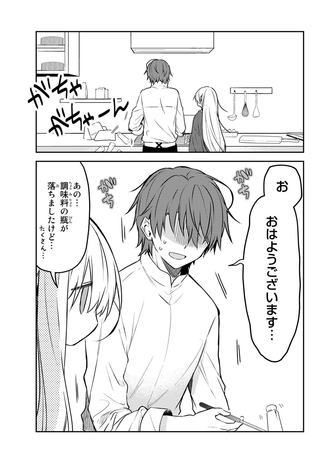 Shiro Seijo to Kuro Bokushi Chap 56 - Pic 7
