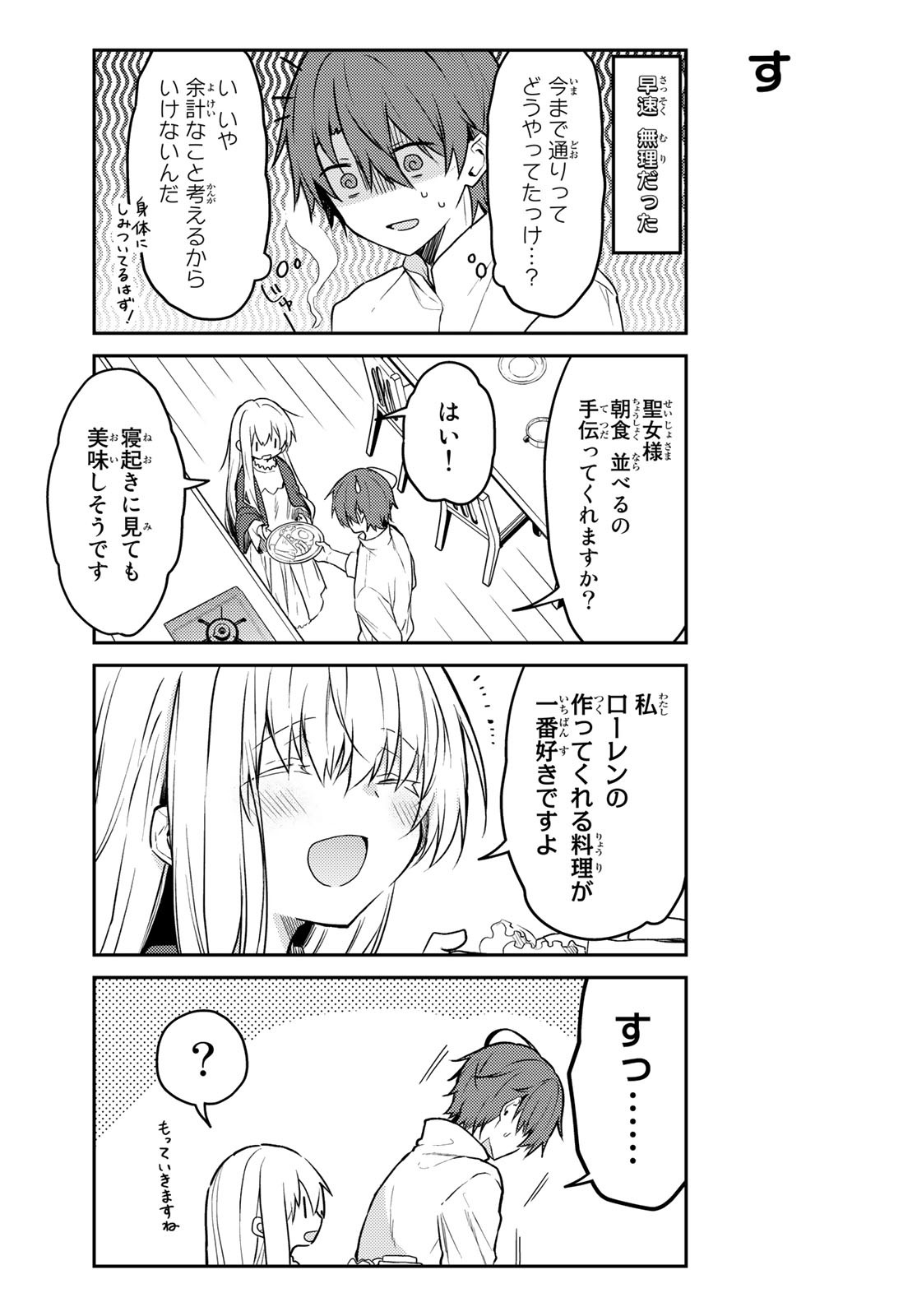 Shiro Seijo to Kuro Bokushi Chap 56 - Pic 8