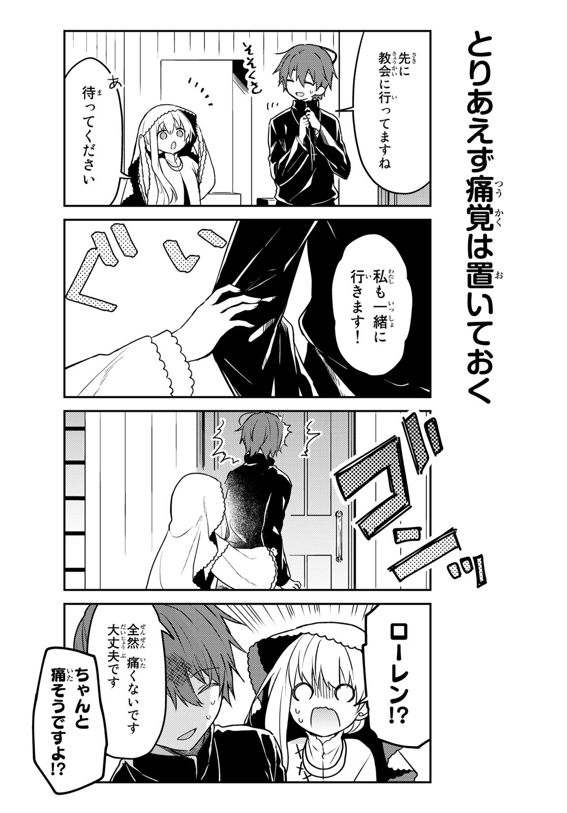 Shiro Seijo to Kuro Bokushi Chap 56 - Pic 9