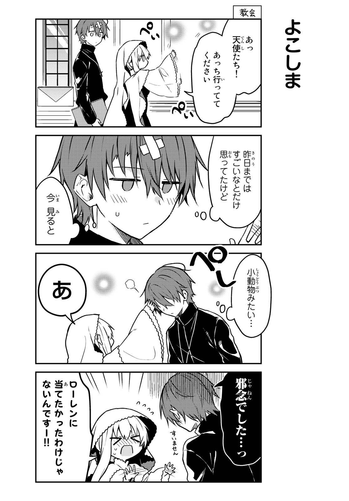 Shiro Seijo to Kuro Bokushi Chap 56 - Pic 10