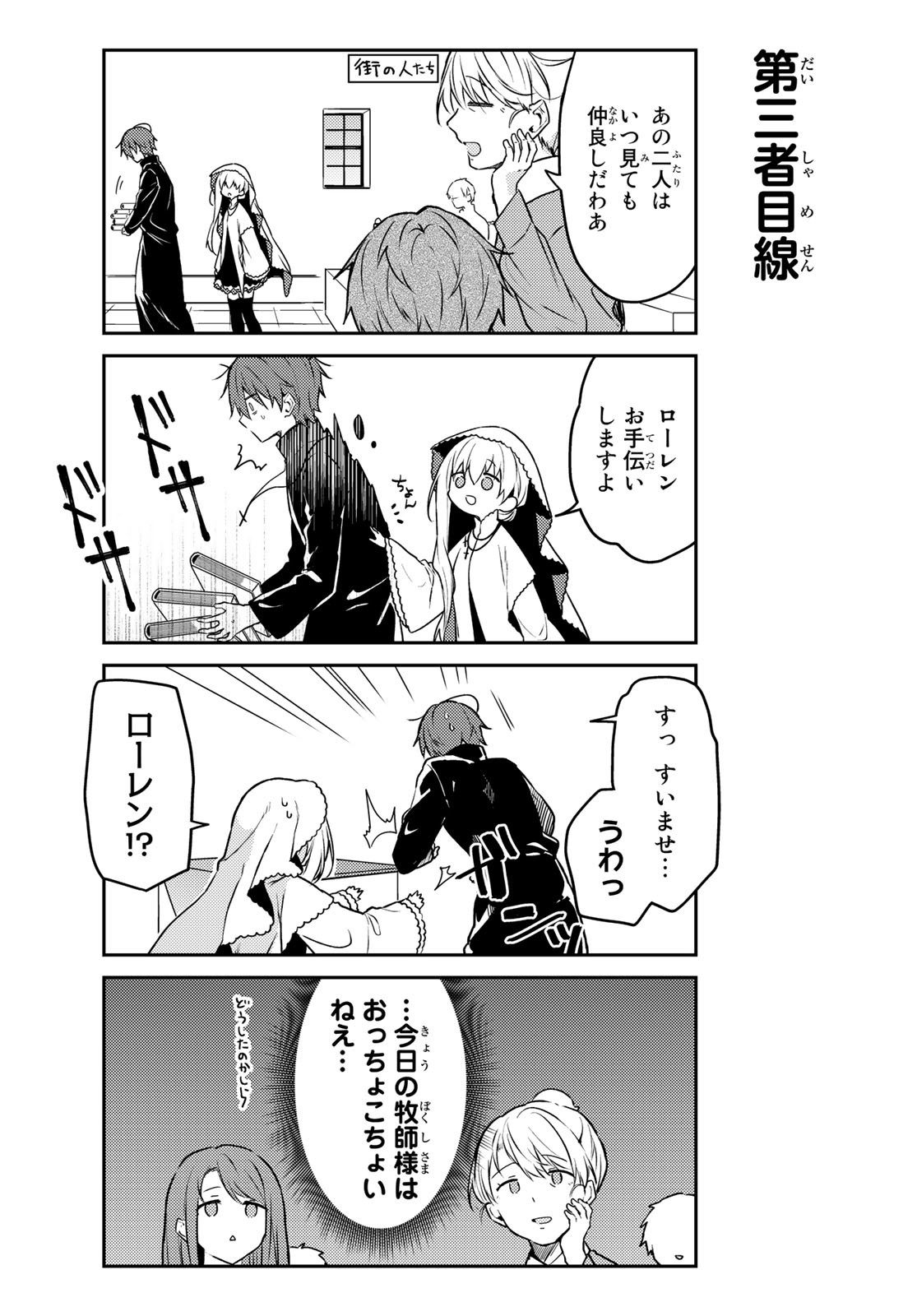 Shiro Seijo to Kuro Bokushi Chap 56 - Pic 11