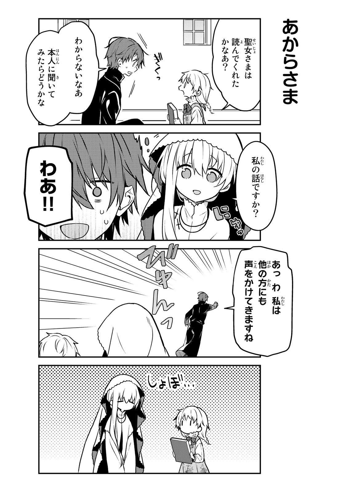 Shiro Seijo to Kuro Bokushi Chap 56 - Pic 13