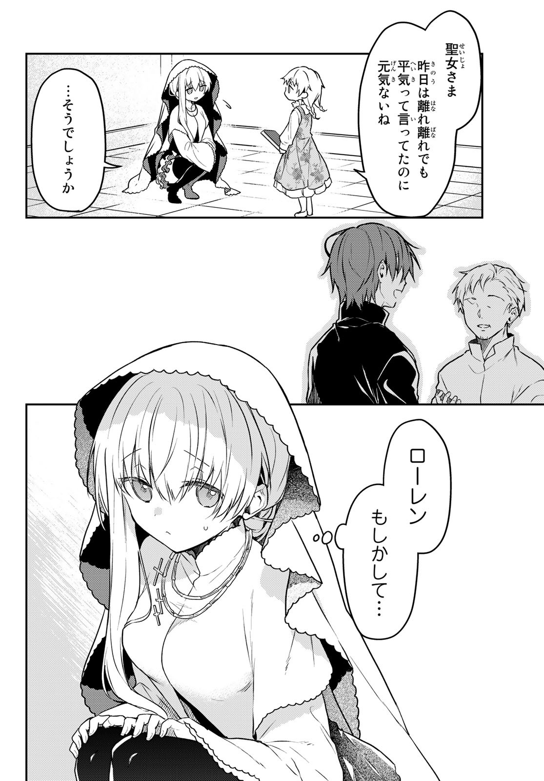 Shiro Seijo to Kuro Bokushi Chap 56 - Pic 14