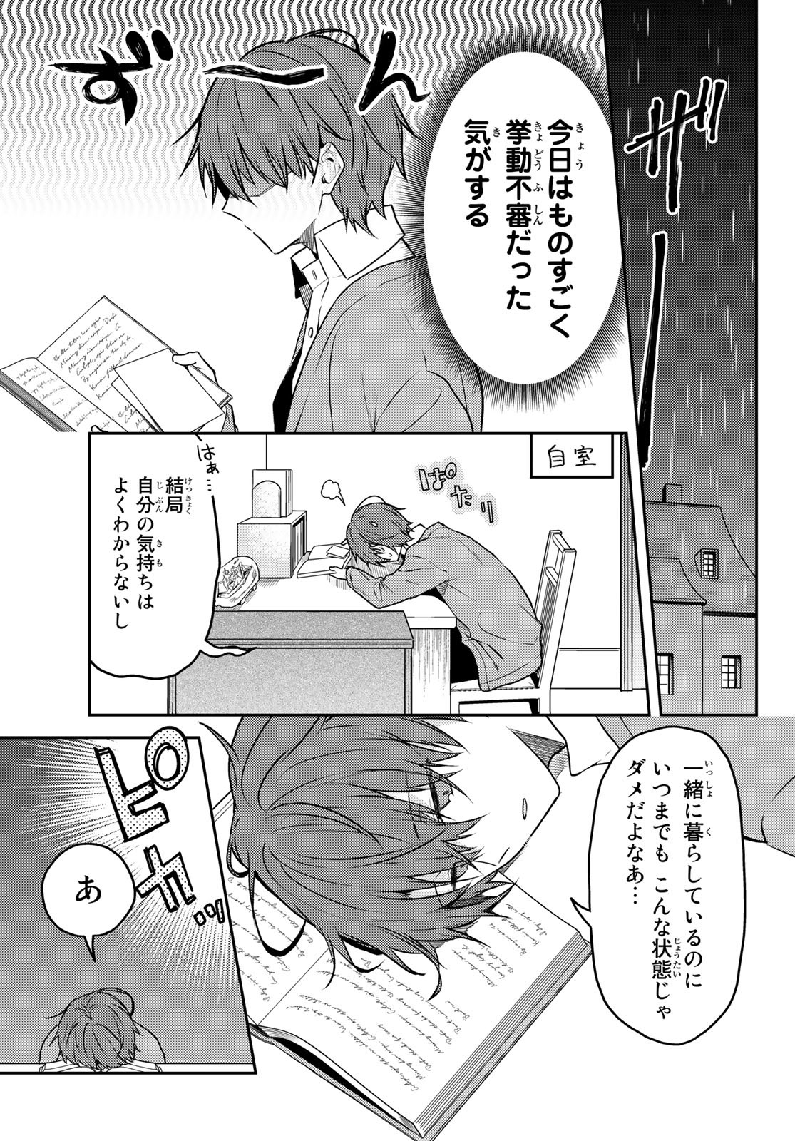 Shiro Seijo to Kuro Bokushi Chap 56 - Pic 15