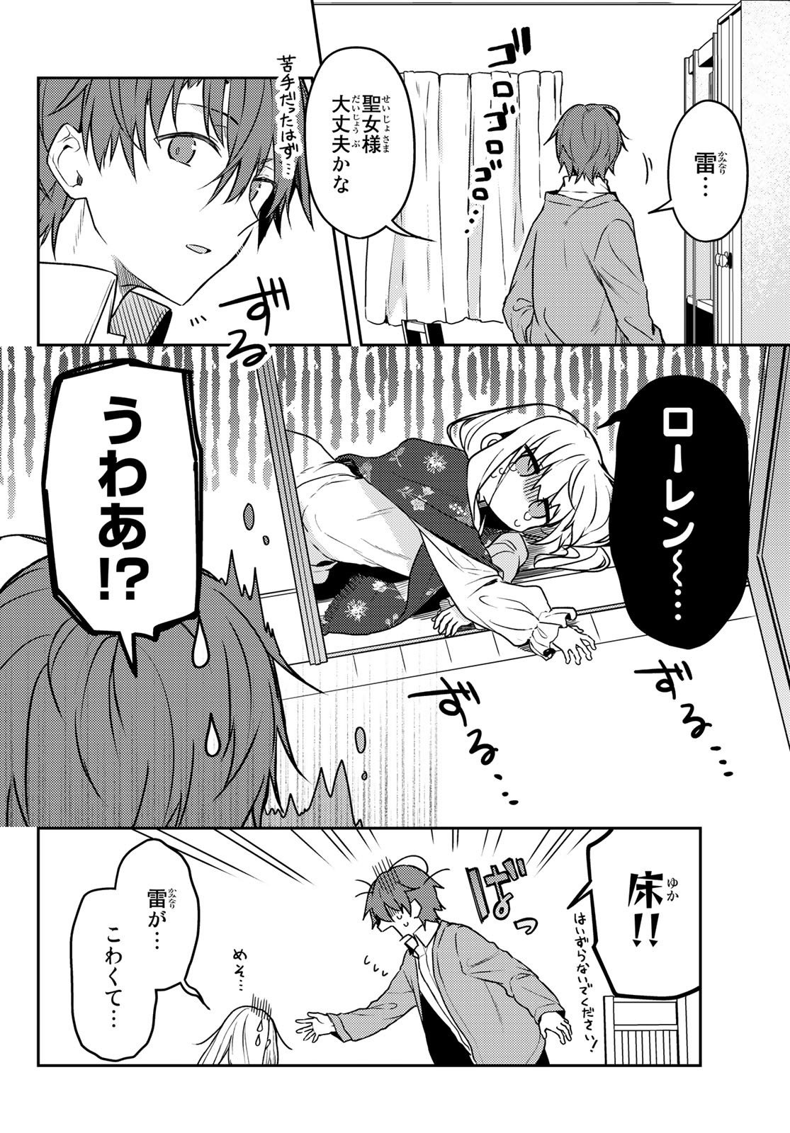 Shiro Seijo to Kuro Bokushi Chap 56 - Pic 16