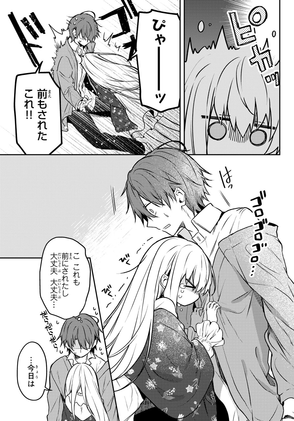 Shiro Seijo to Kuro Bokushi Chap 56 - Pic 17
