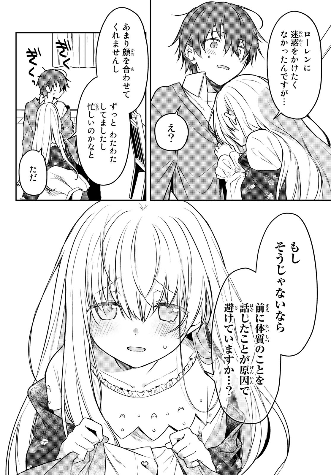 Shiro Seijo to Kuro Bokushi Chap 56 - Pic 18