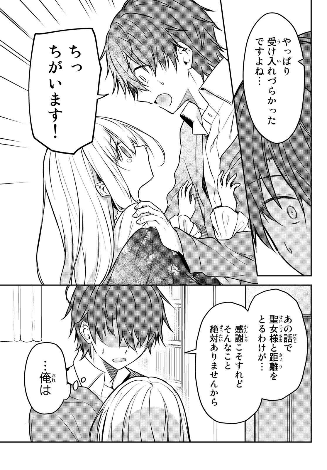 Shiro Seijo to Kuro Bokushi Chap 56 - Pic 19