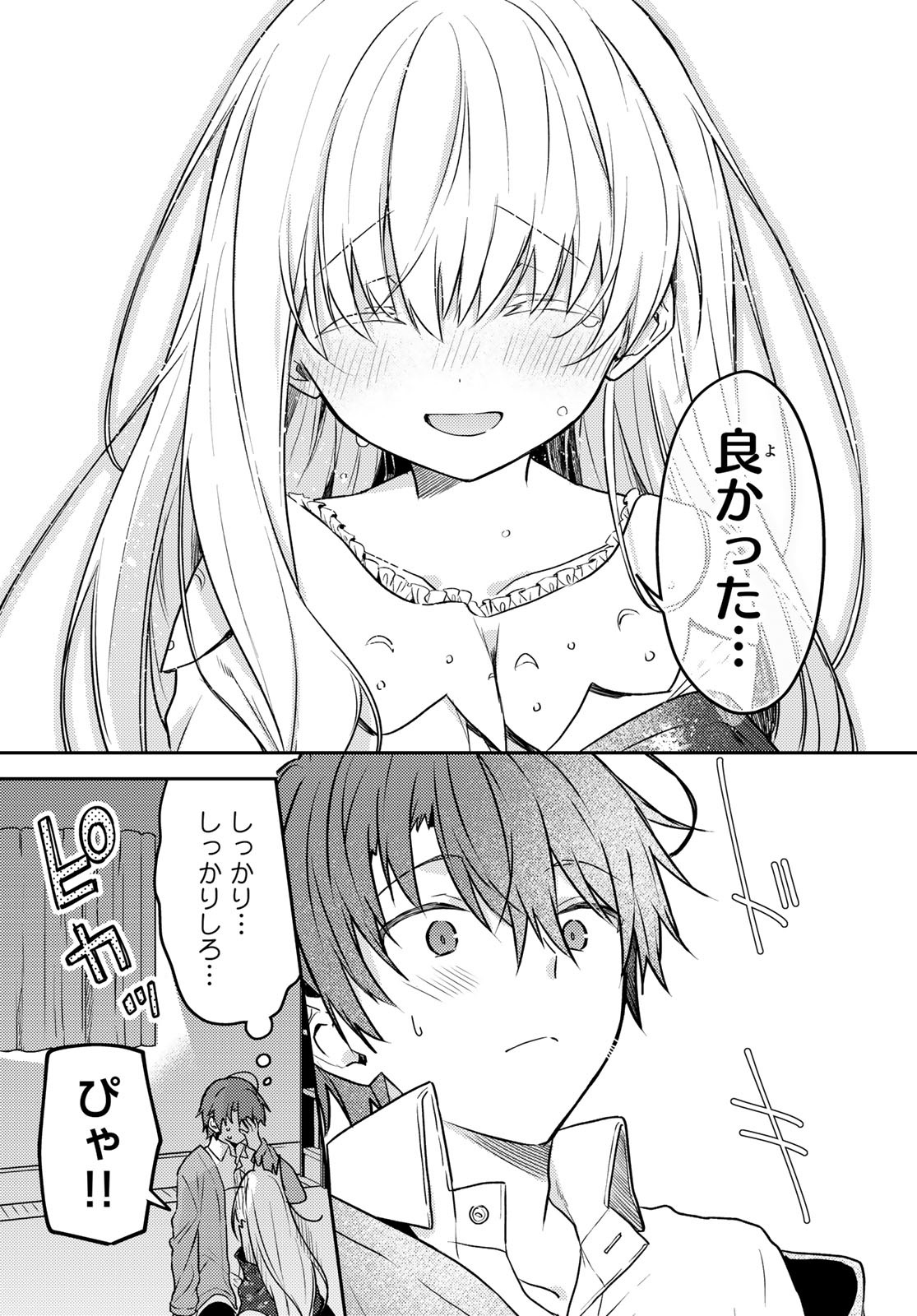 Shiro Seijo to Kuro Bokushi Chap 56 - Pic 21