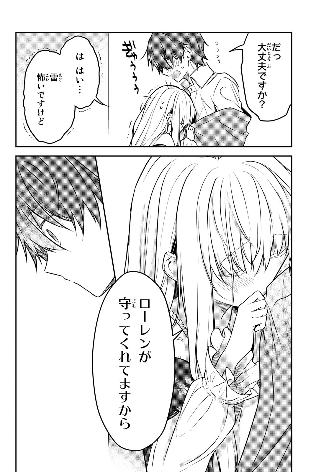 Shiro Seijo to Kuro Bokushi Chap 56 - Pic 22