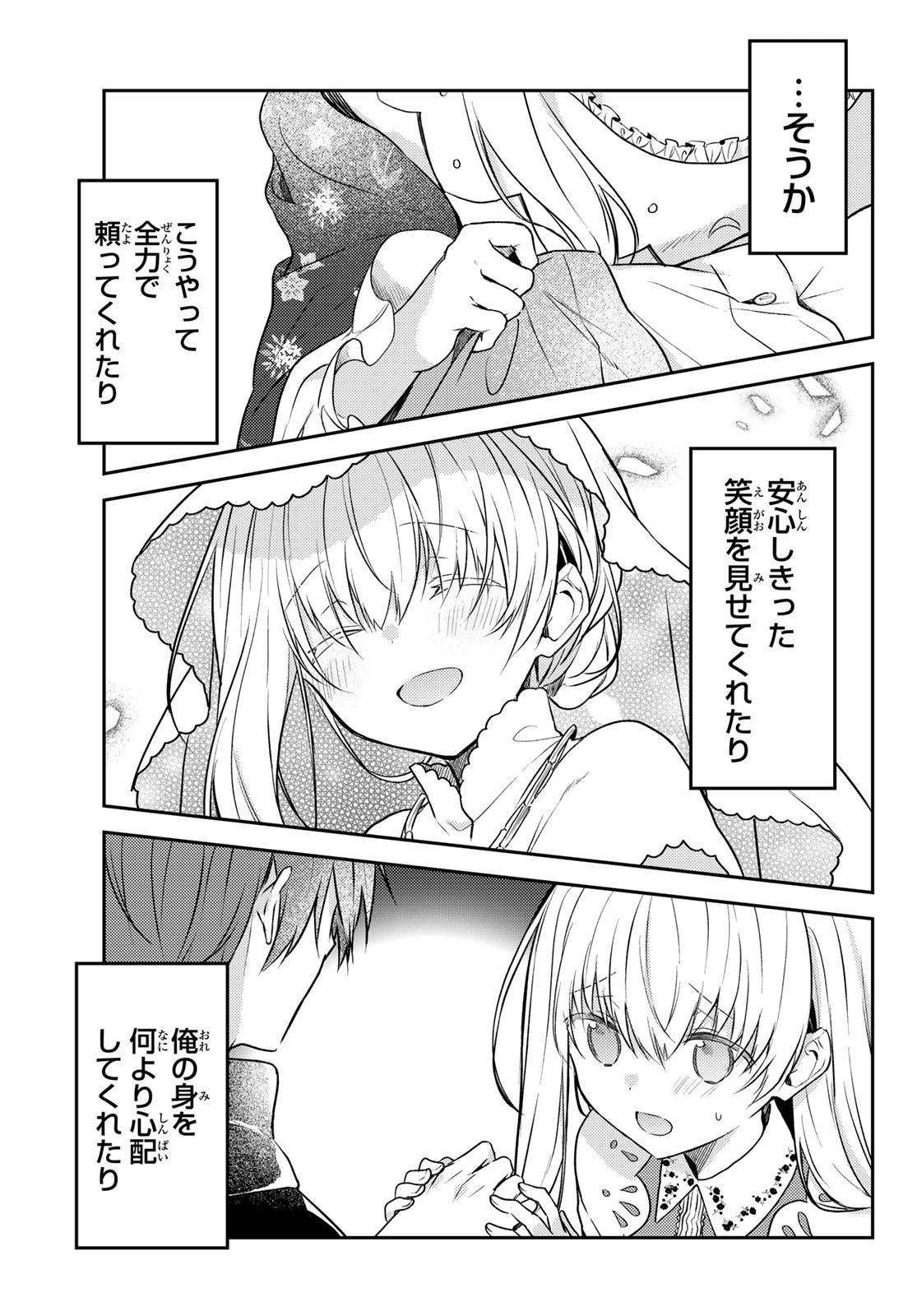 Shiro Seijo to Kuro Bokushi Chap 56 - Pic 23