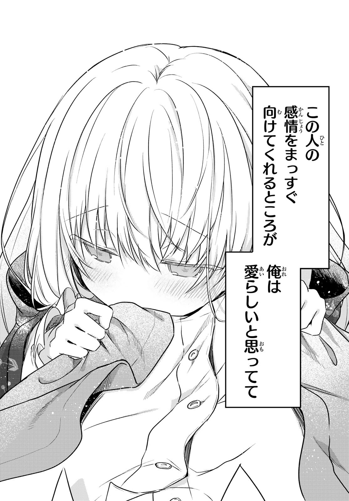 Shiro Seijo to Kuro Bokushi Chap 56 - Pic 24