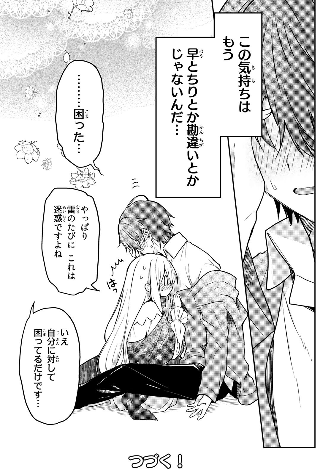 Shiro Seijo to Kuro Bokushi Chap 56 - Pic 25