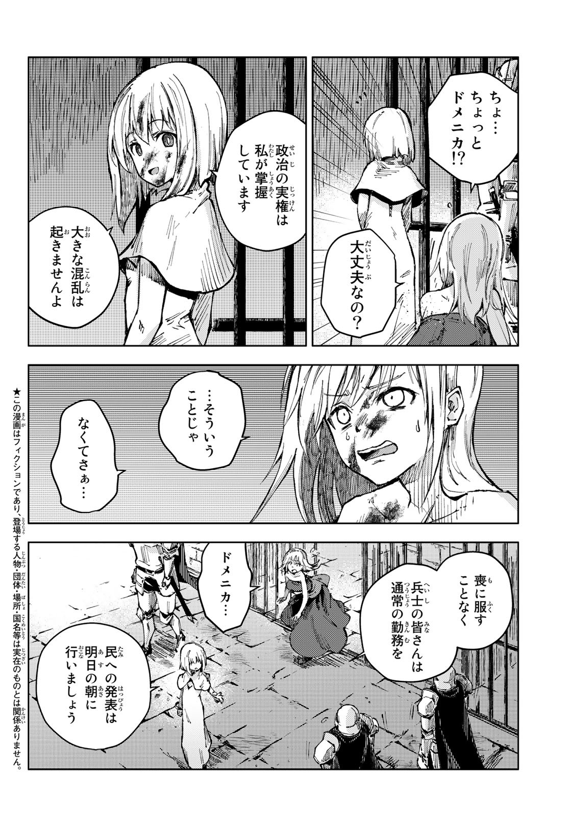 PEACH BOY RIVERSIDE - RAW Chap 50 - Pic 2