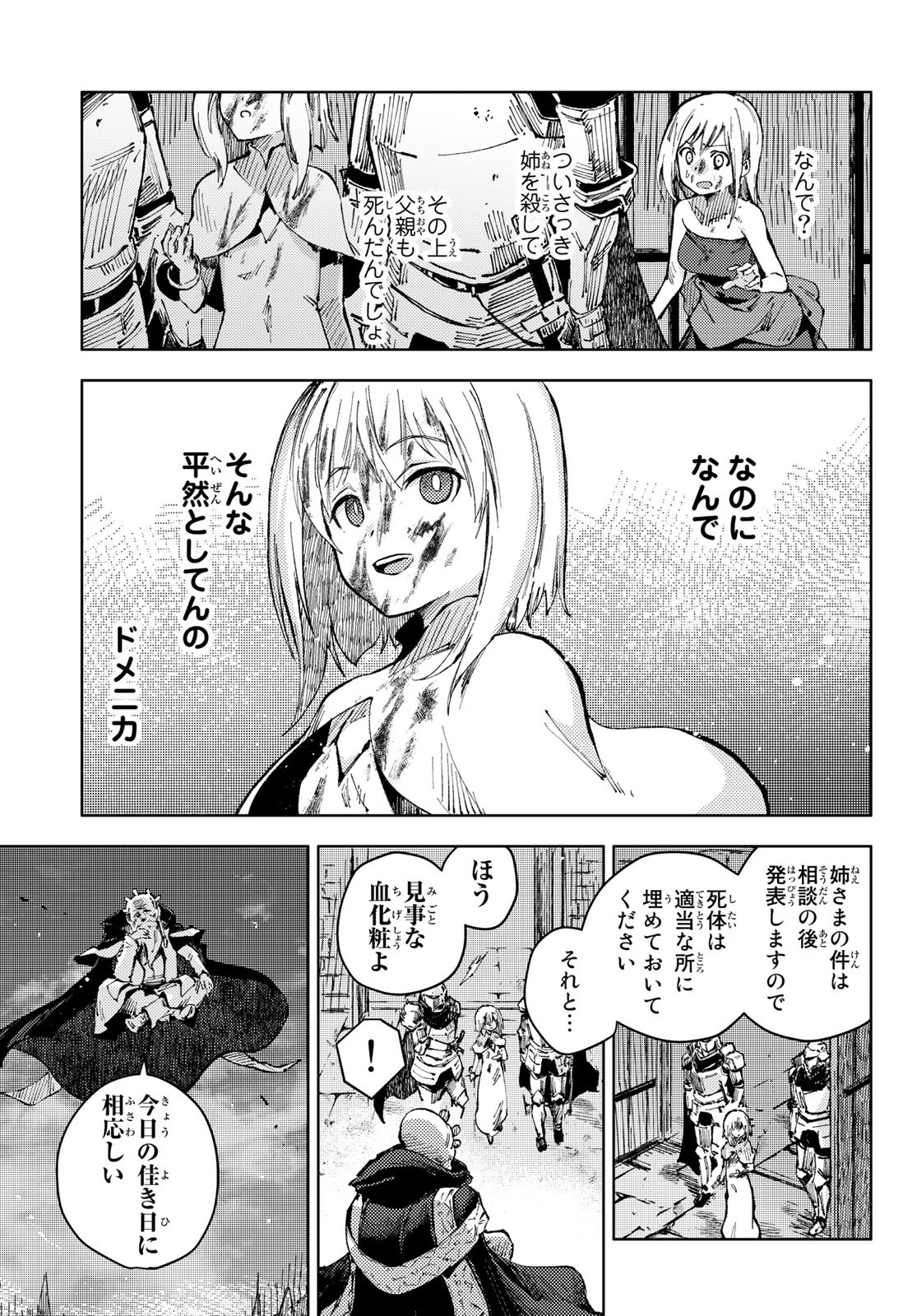 PEACH BOY RIVERSIDE - RAW Chap 50 - Pic 3