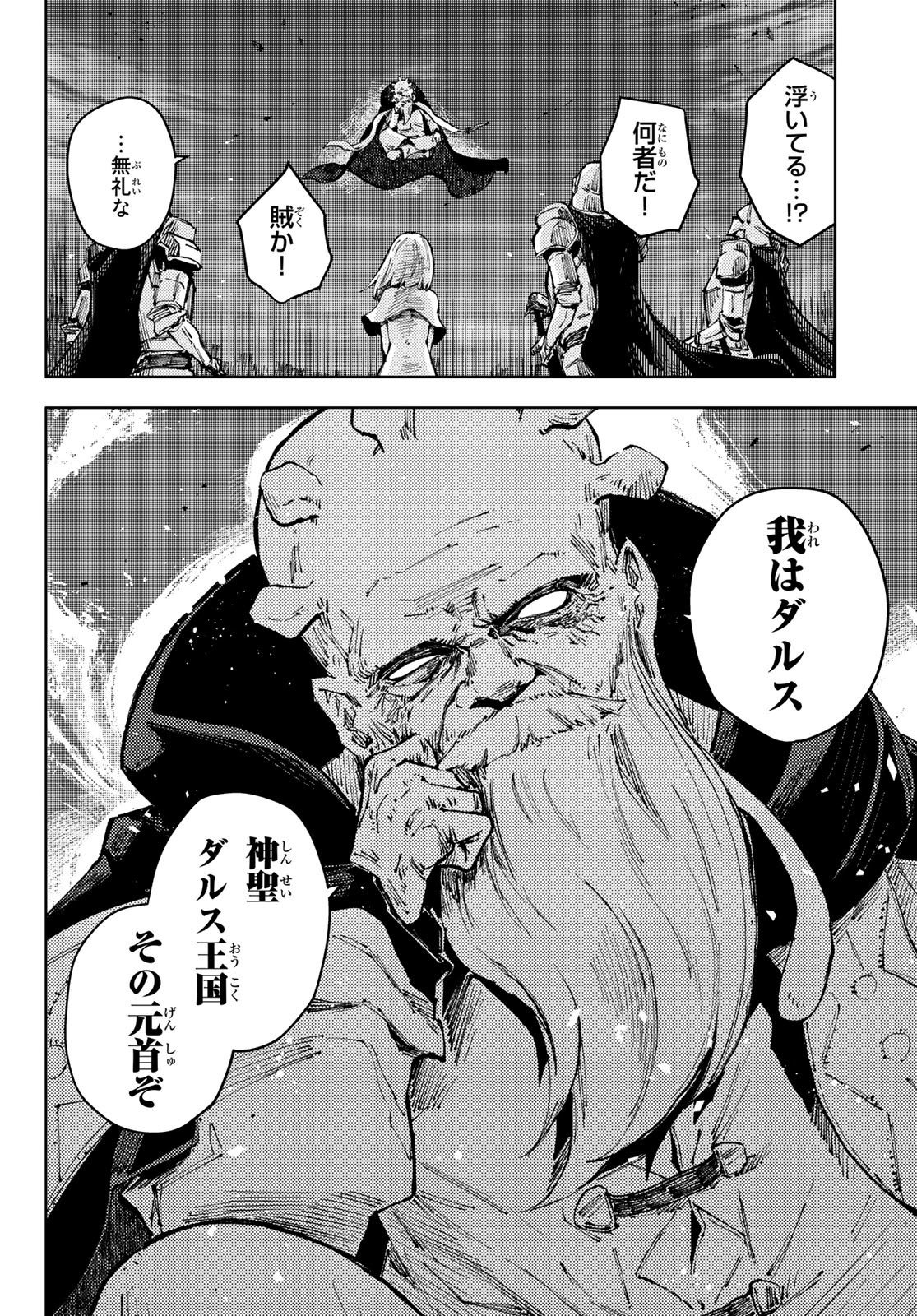 PEACH BOY RIVERSIDE - RAW Chap 50 - Pic 4