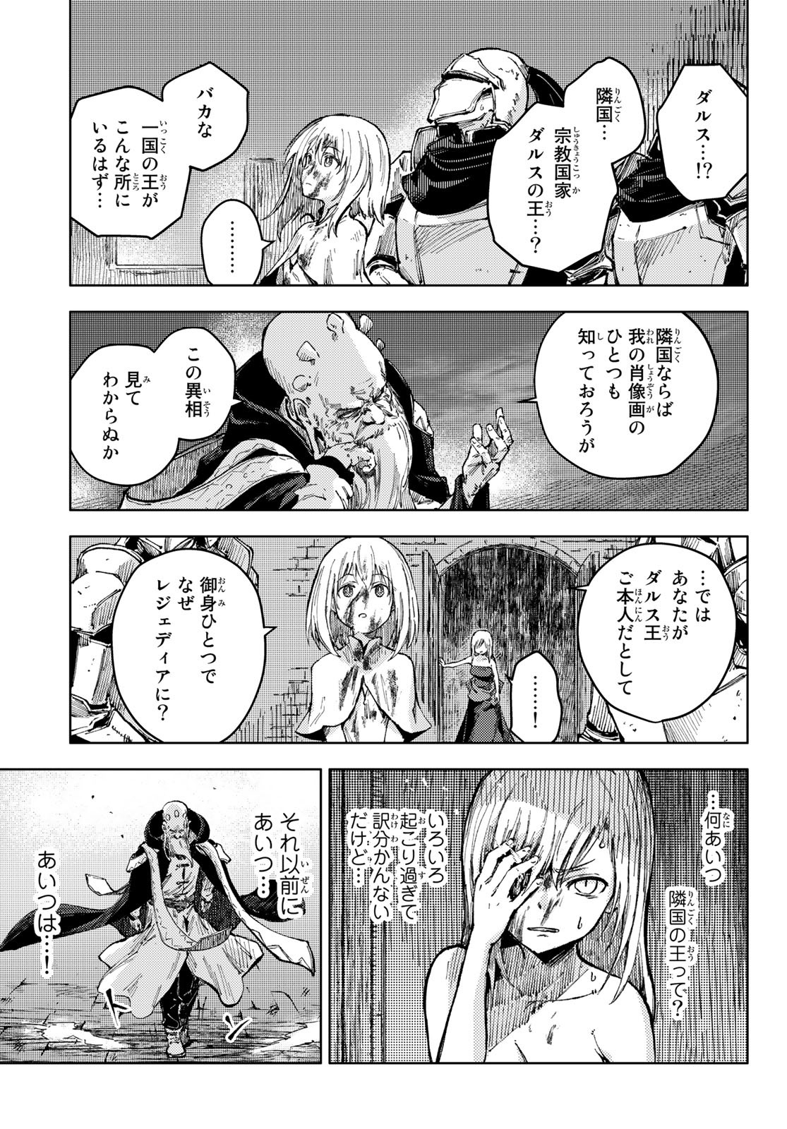 PEACH BOY RIVERSIDE - RAW Chap 50 - Pic 5