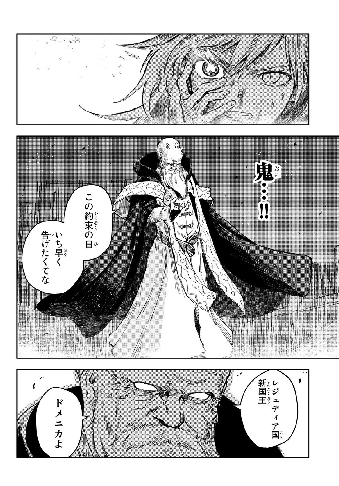 PEACH BOY RIVERSIDE - RAW Chap 50 - Pic 6
