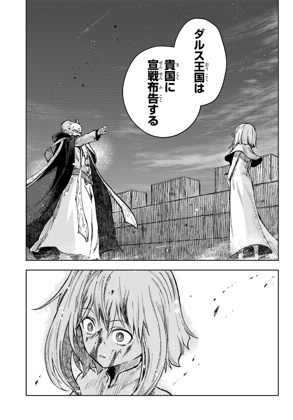 PEACH BOY RIVERSIDE - RAW Chap 50 - Pic 7