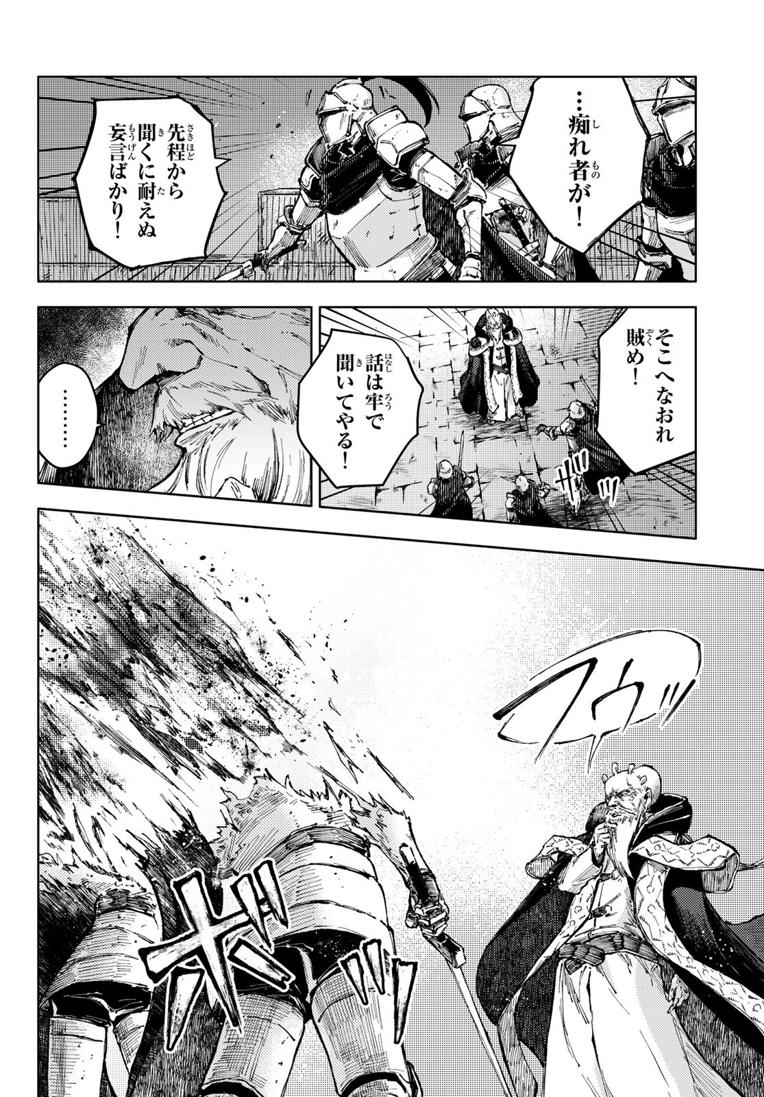 PEACH BOY RIVERSIDE - RAW Chap 50 - Pic 8