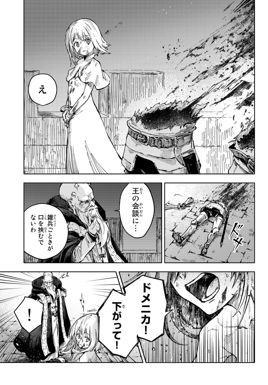 PEACH BOY RIVERSIDE - RAW Chap 50 - Pic 9