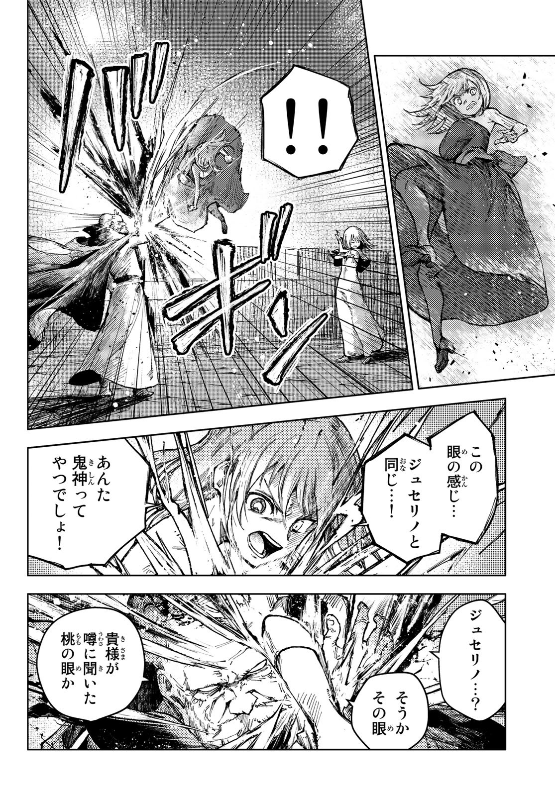 PEACH BOY RIVERSIDE - RAW Chap 50 - Pic 10
