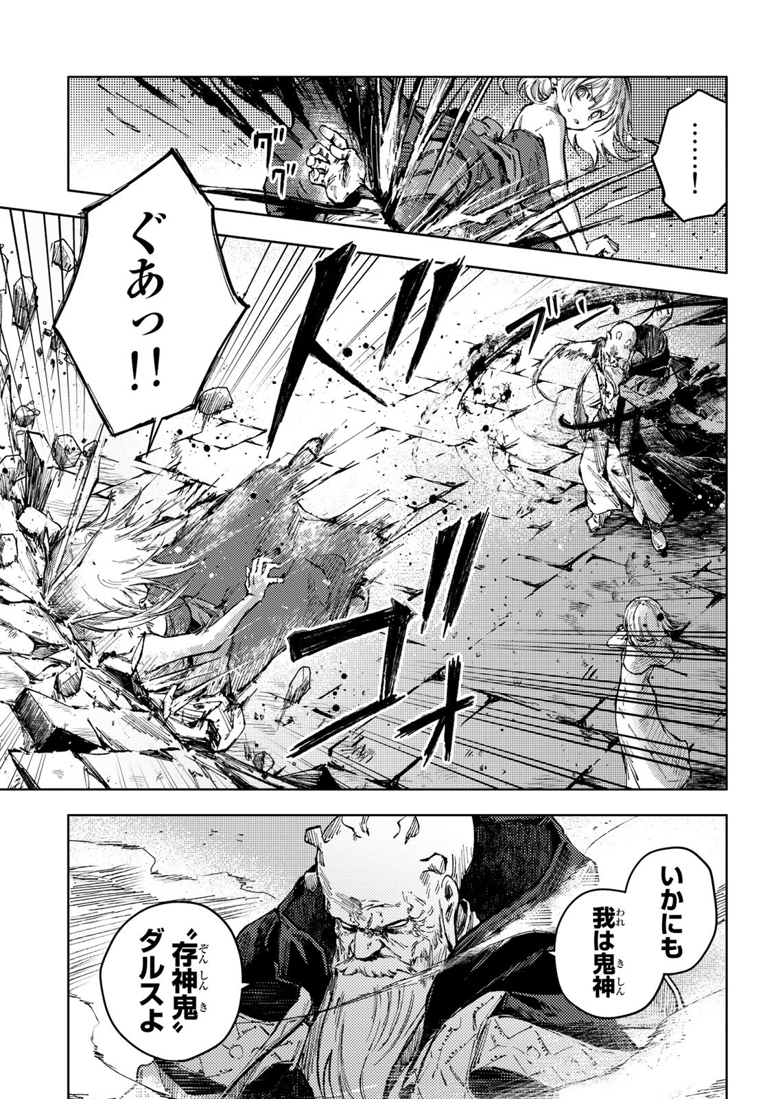 PEACH BOY RIVERSIDE - RAW Chap 50 - Pic 11
