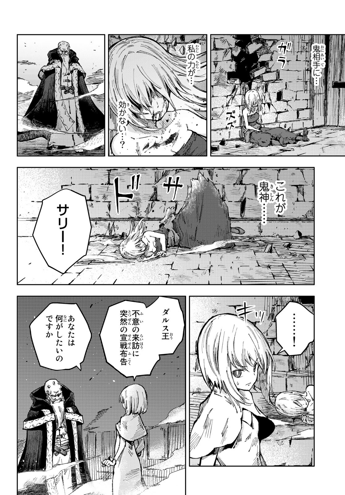 PEACH BOY RIVERSIDE - RAW Chap 50 - Pic 12