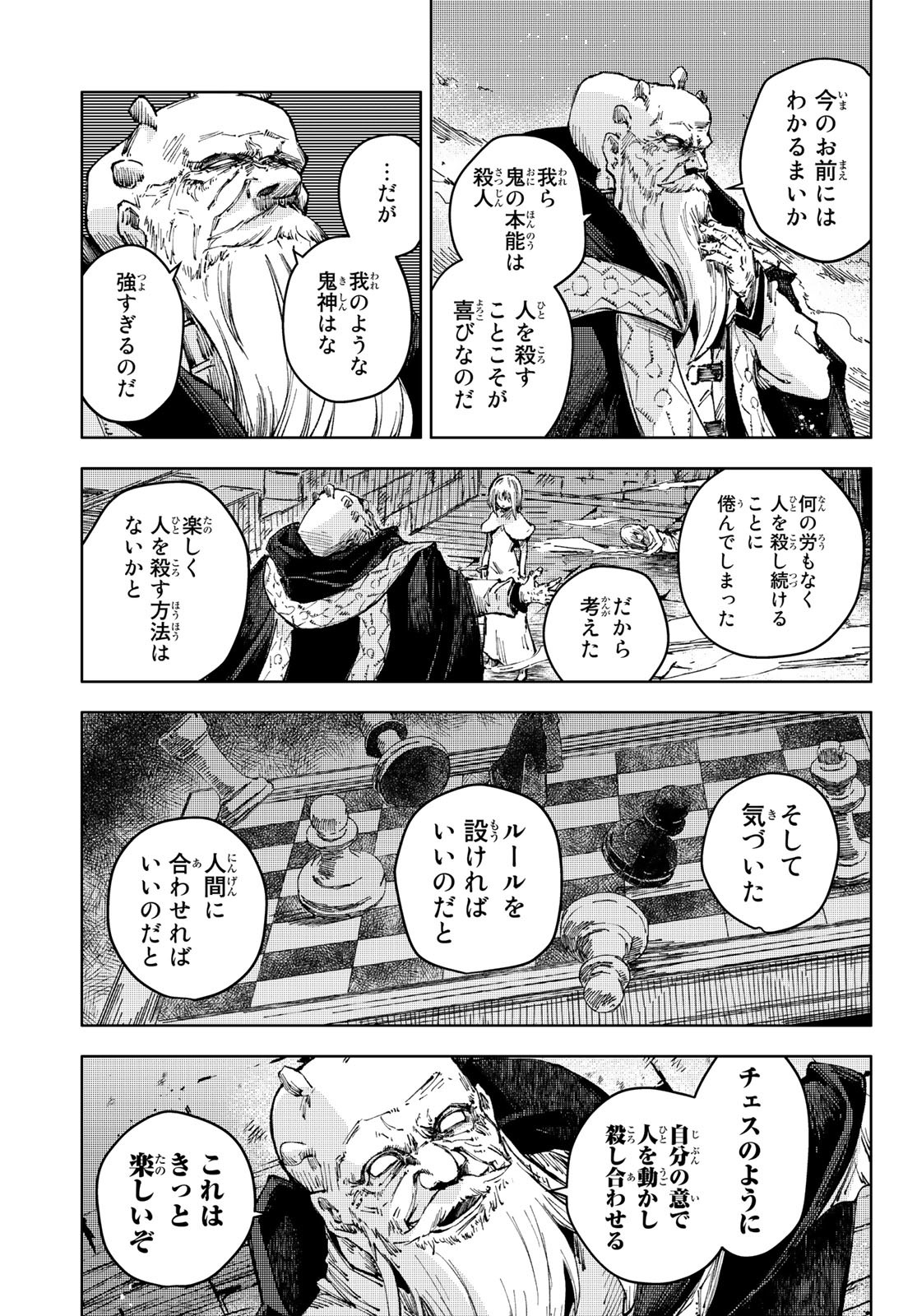 PEACH BOY RIVERSIDE - RAW Chap 50 - Pic 13
