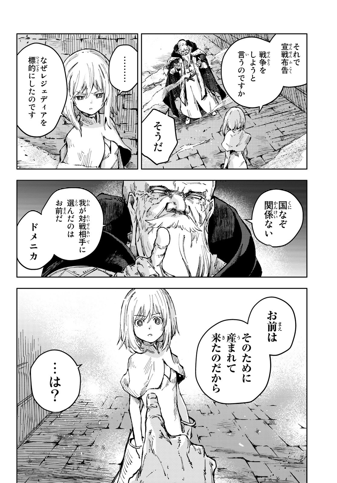 PEACH BOY RIVERSIDE - RAW Chap 50 - Pic 14
